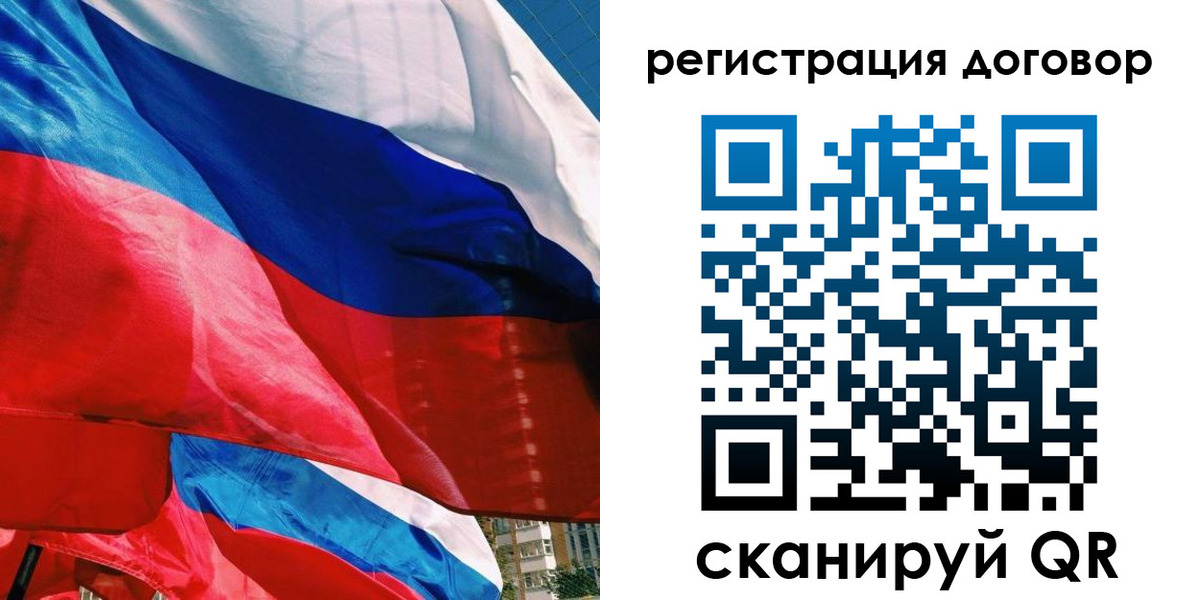 прописка штамп в Николаевске