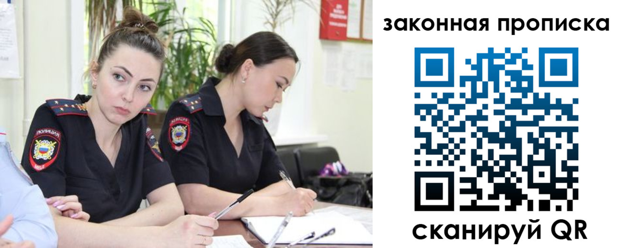 прописка 2025 в Николаевске