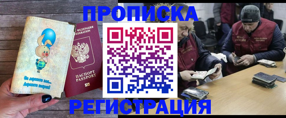 временная регистрация госуслуги в Николаевске