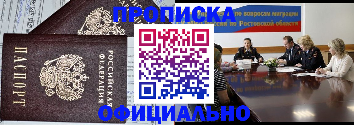 временная регистрация адрес в Николаевске